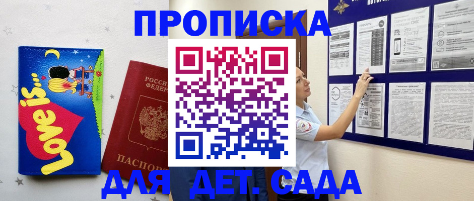 прописка законно в Нижнем Тагиле