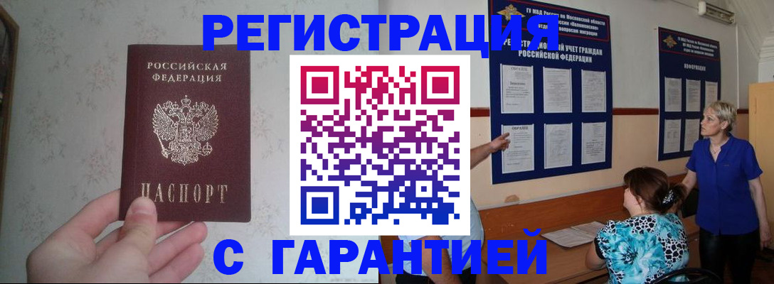 прописка в Нижнем Тагиле