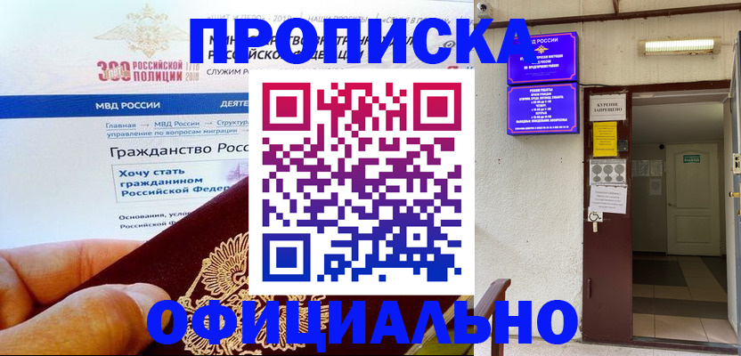 временная регистрация в квартире в Нижнем Тагиле