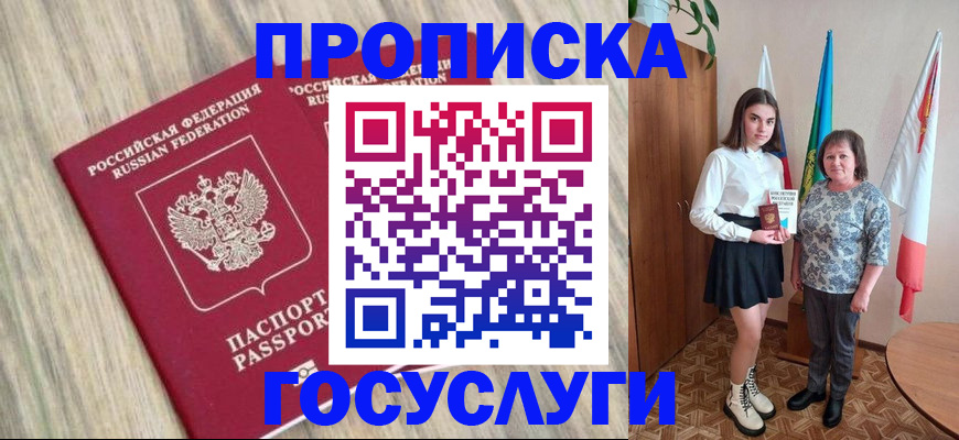 временная прописка в Нижнем Тагиле