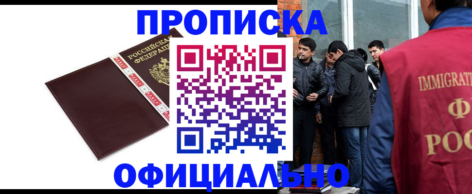 прописка иностранных граждан в Нижнем Тагиле