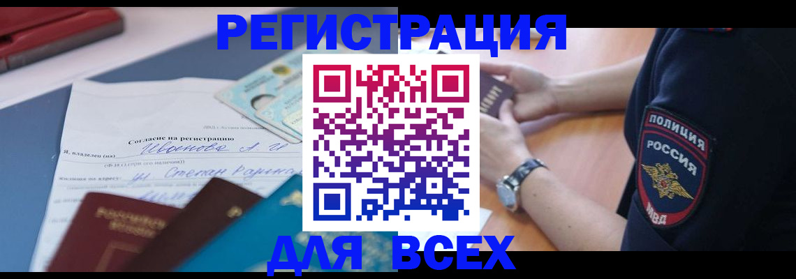 временная регистрация 2025 в Нижнем Тагиле