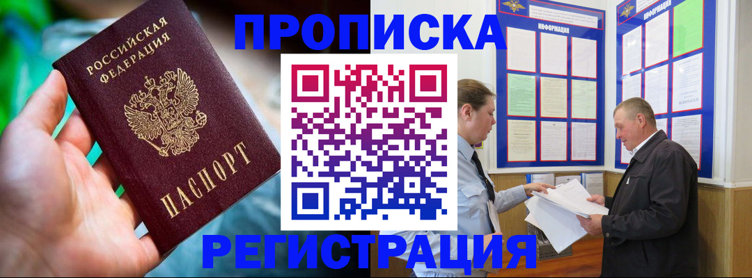 прописка регистрация в Нижнем Тагиле